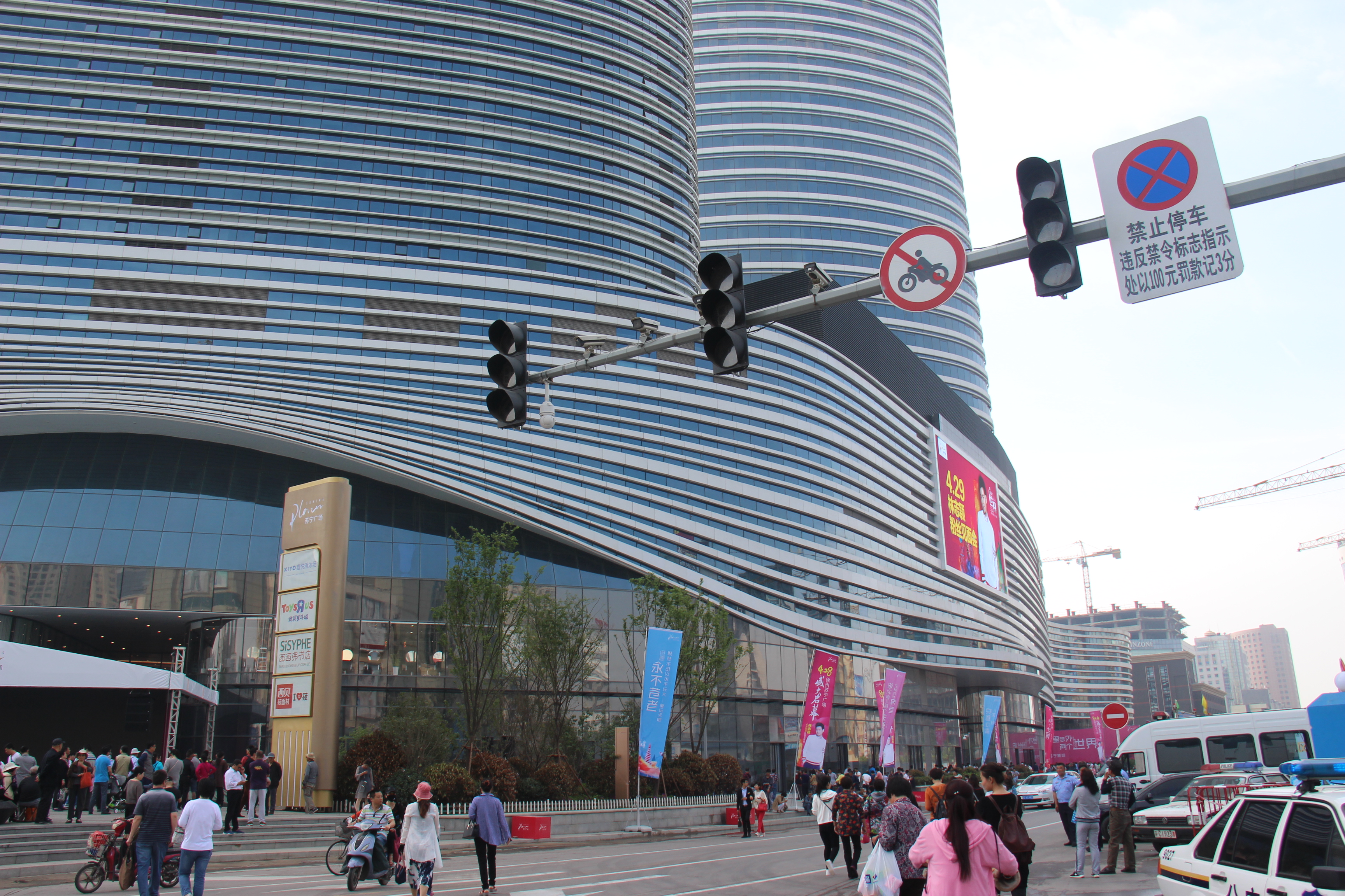 徐州标志性建筑 第一高楼苏宁广场