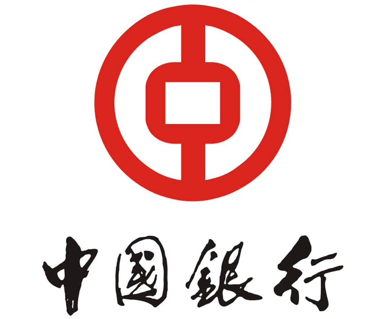 中国银行中国银行标志以中字和古钱形相互结合而构成
