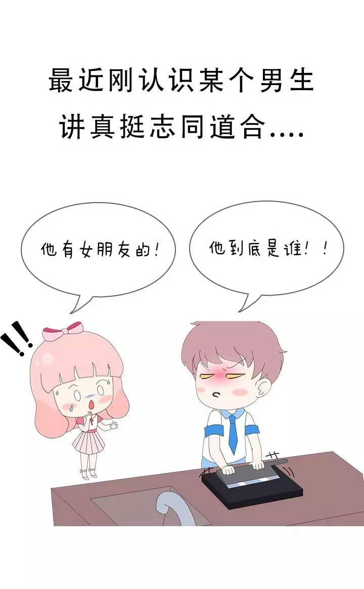 当男生吃醋的时候……他会这样表达?