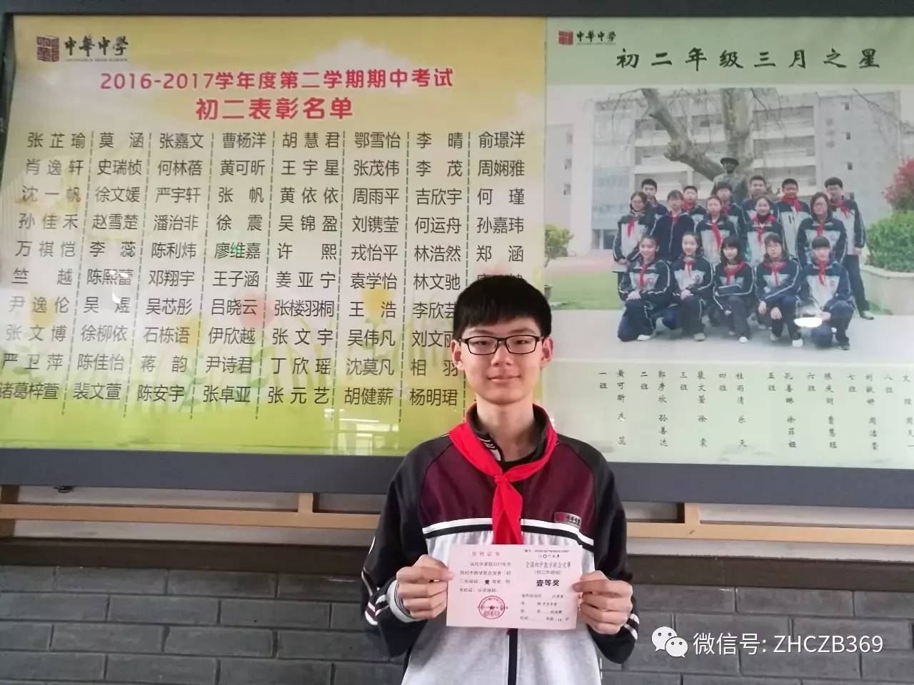 严宇轩,孙廷辉同学获得一等奖!捷报传来!