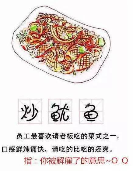 粤语丨搞怪广东名菜,保证你未吃过都实听过!