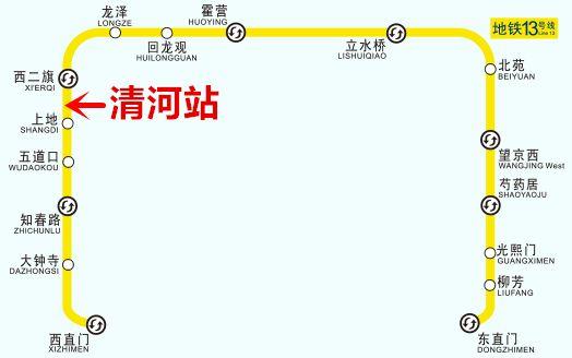 北京清河站地铁线路图图片