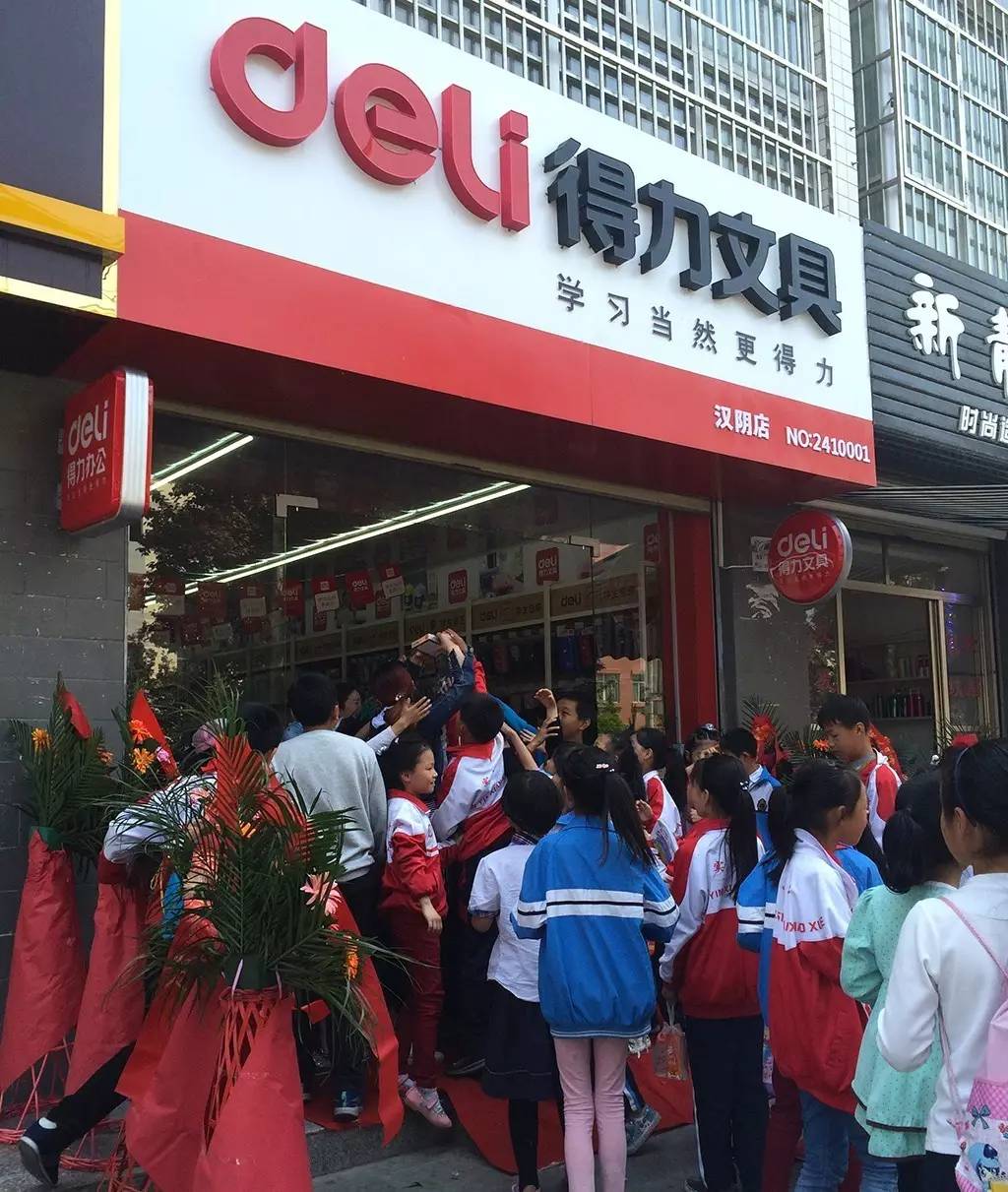 有一天,我们在西安安康的汉阴县开了一家得力文具学生加盟店
