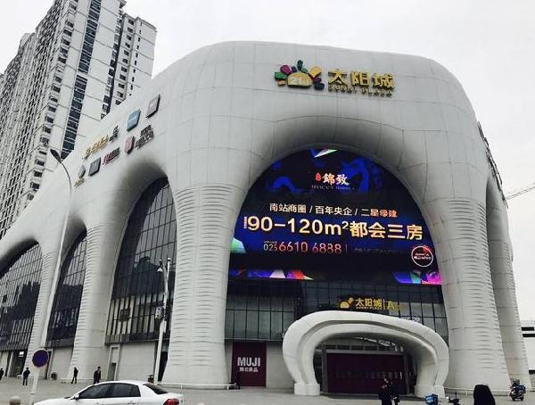 据了解,21世纪太阳城打造南京首家魔幻主题购物中心,包含魔法城主题