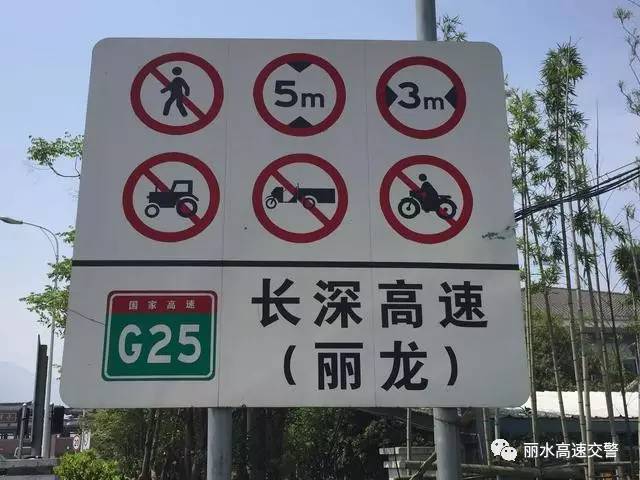 浙江高速路标图片