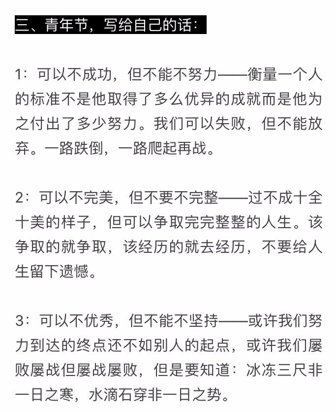 【眾望精彩】青年節:謝謝一直努力,永不放棄的自己!