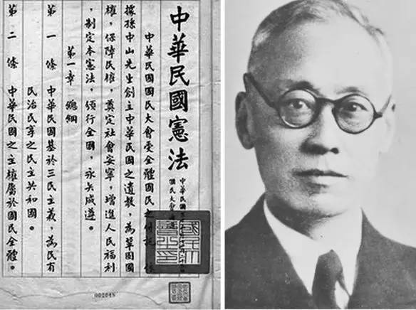 张君劢与《中华民国宪法》