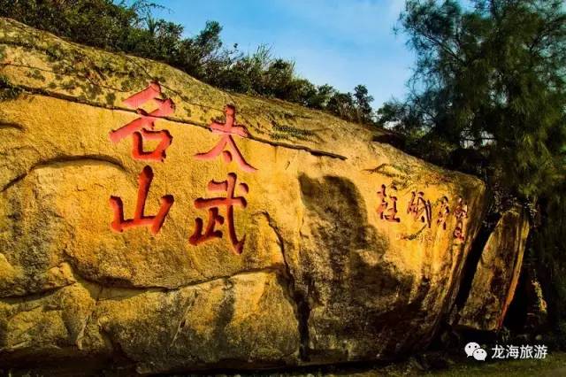 南太武山,中国东南沿海的一颗明珠!