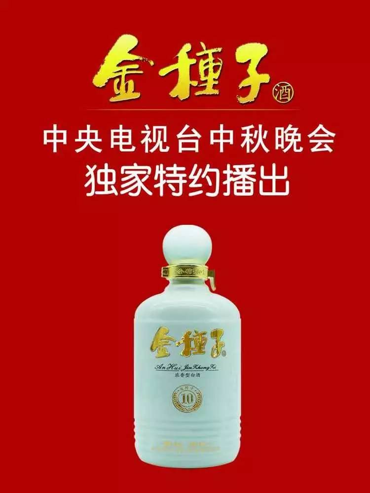 金种子广告优酷图片