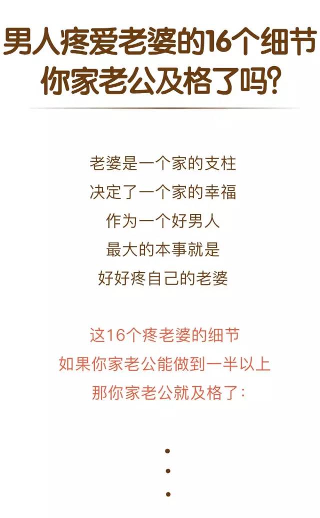 来自: 窈窕妈妈今日话题:婚姻中,你最看重老公的哪一点?温柔体贴?