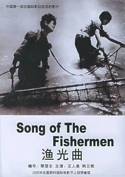 她主演的《渔光曲》1934年在上海连映84天,现实题材在中国电影界引起