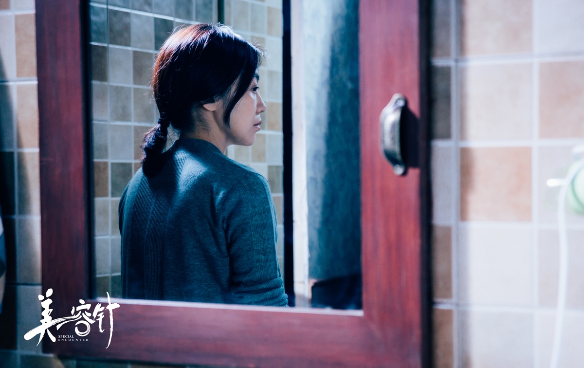 电影《美容针》5月19日上映 闫妮素颜出战大银幕