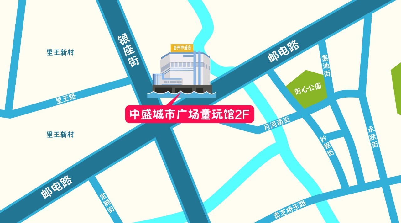 00-20:30,平日模式14:00-20:30 台州店 地址:路桥区中盛城市广场a2童