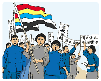 五四运动已作为光辉的一页载入了中华民族的史册,然而,五四运动绝
