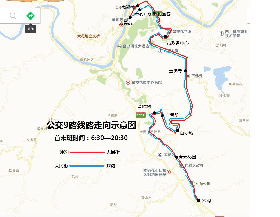 攀枝花新增公交9路 明日開行 快來看看它走哪