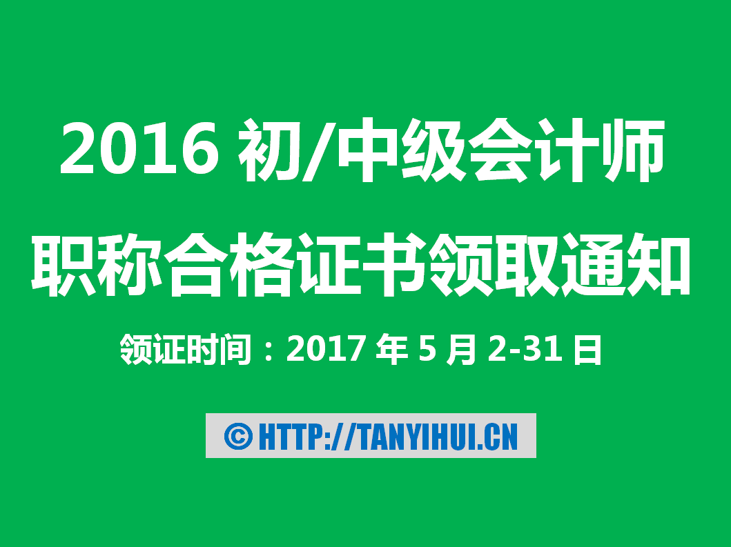 会计考证的要求_考会计证有什么要求_会计证考取要求