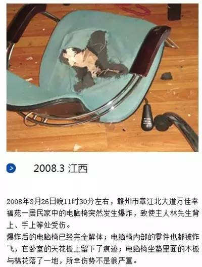 椅子液压杆爆炸受伤图片