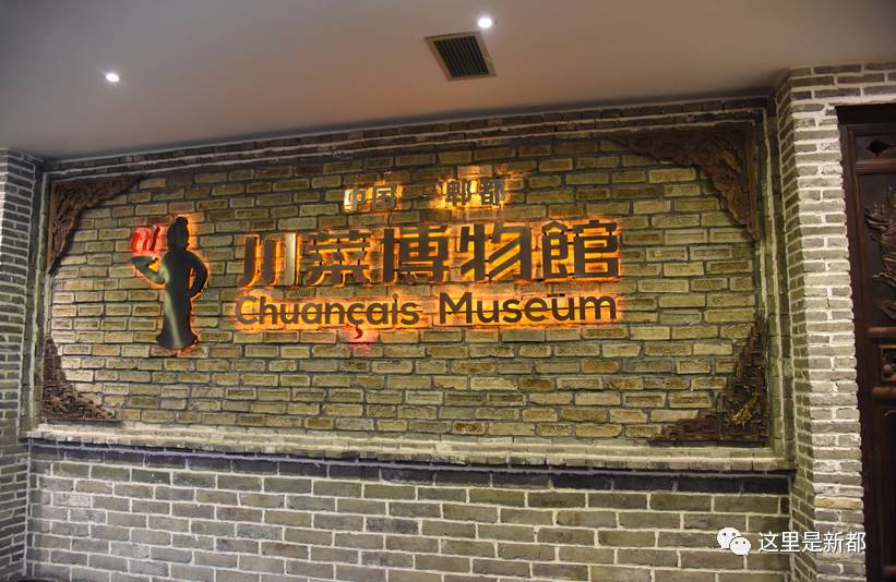 成都川菜博物馆地址图片