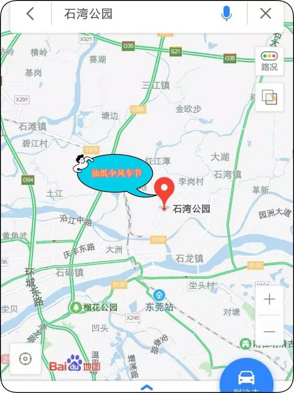 惠州石湾镇地图图片