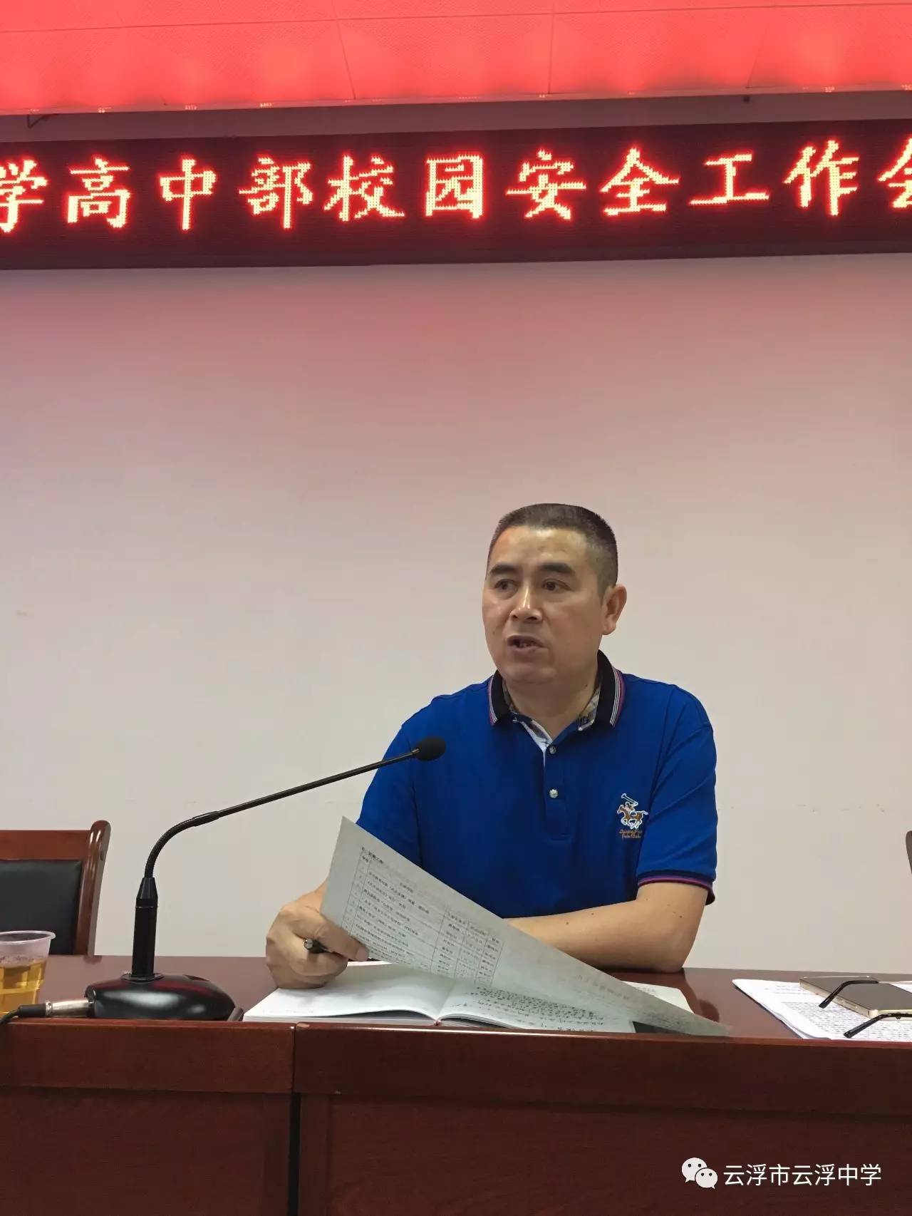 学校党委委员,副校长费泽发同志作校园安全工作具体部署