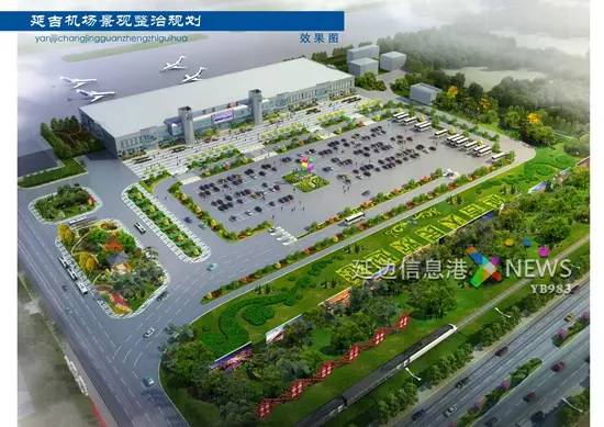 延吉机场绿化拟实施建设效果图