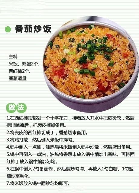 8种美味营养的蛋炒饭做法,你怎能错过?