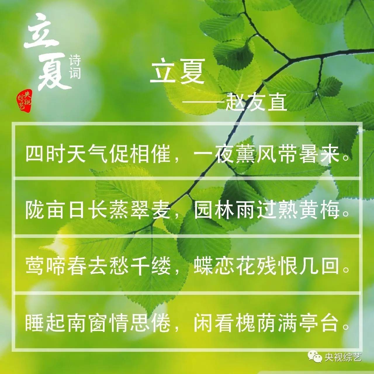 立夏吃蛋,石头踩烂是真的吗?关于立夏的这些事你都知道吗?