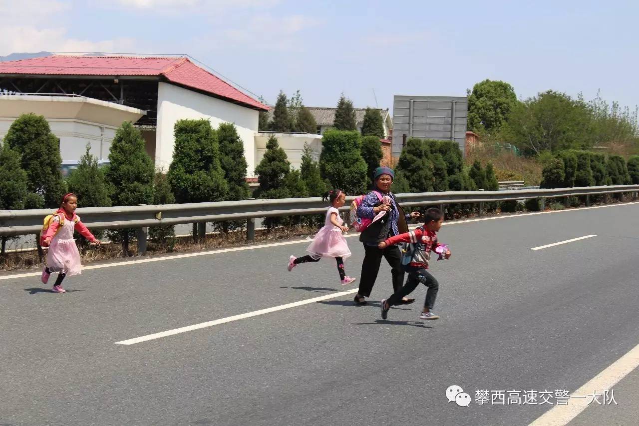 凉山人注意危险行人禁止上高速