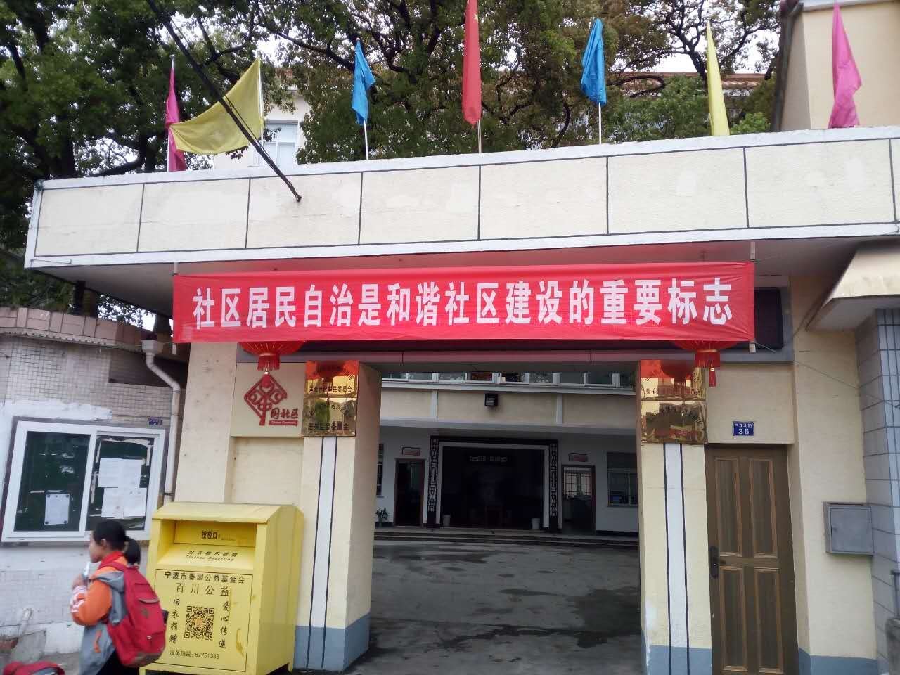 芦北社区