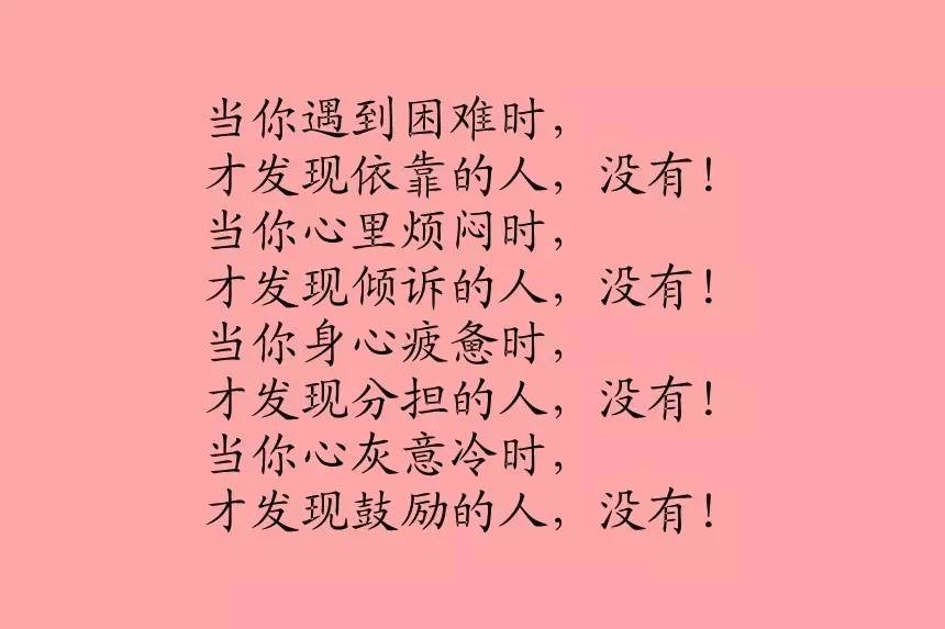 必须的三个字图片带字图片