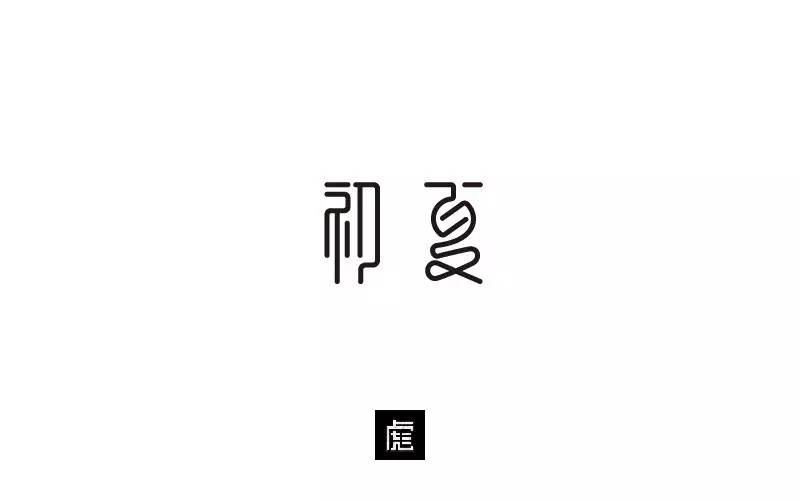 字体帮