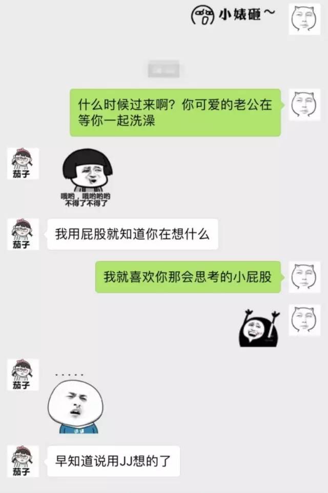 大同一对小情侣聊天内容曝光,污!到!不!能!看!