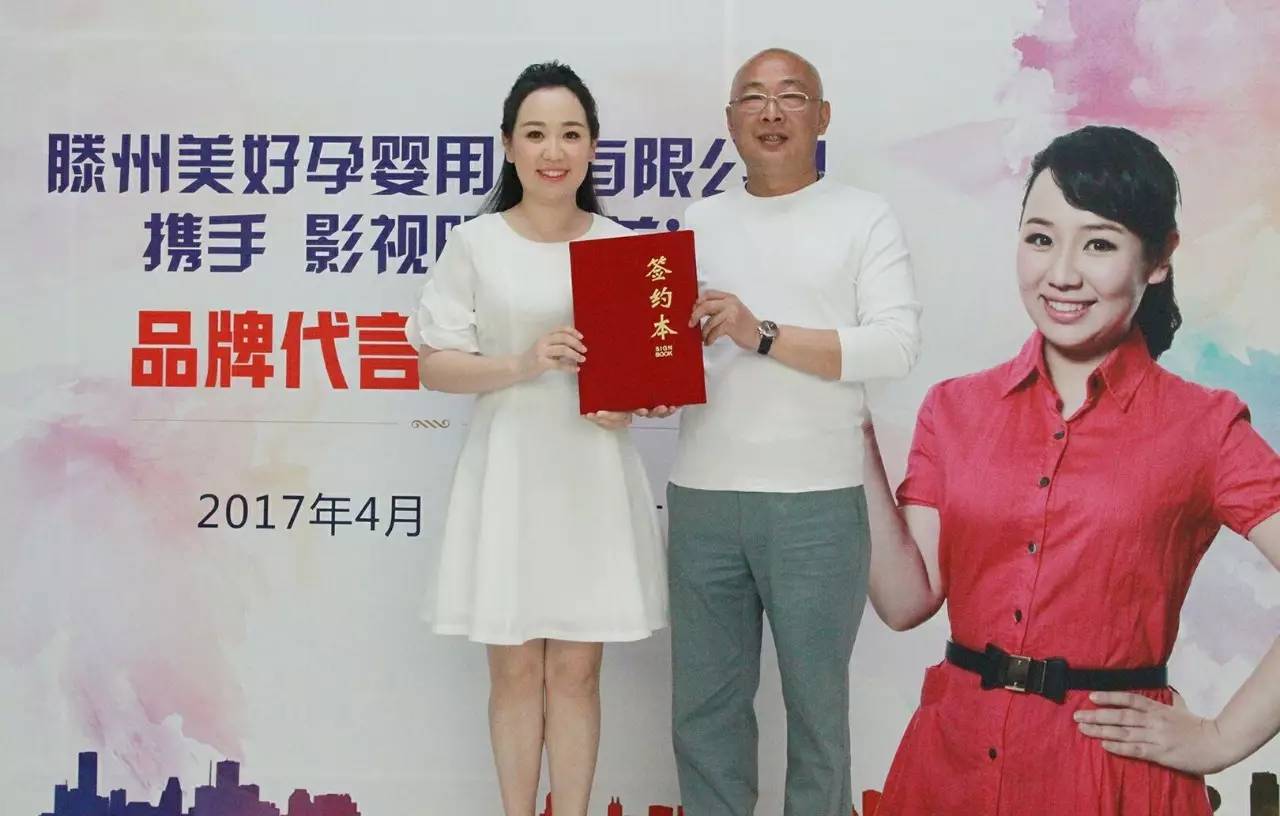 影视明星关凌正式代言美好小棉袄&艾贝姆品牌  签约仪式在北京举行