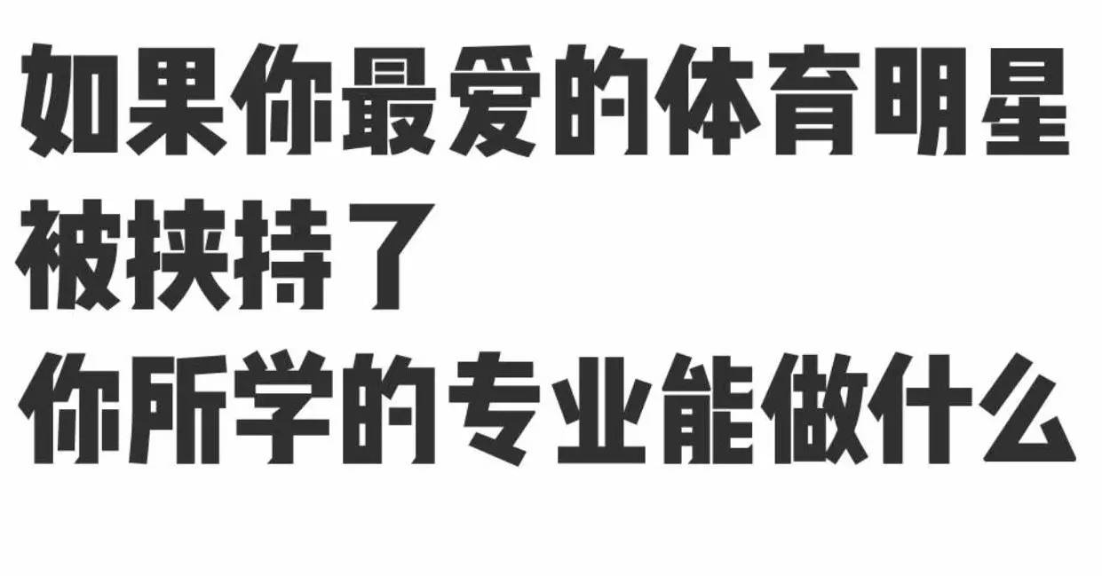 管理专业的我只有来hold住全场了:作画的同学请站第二排,不要打扰第一