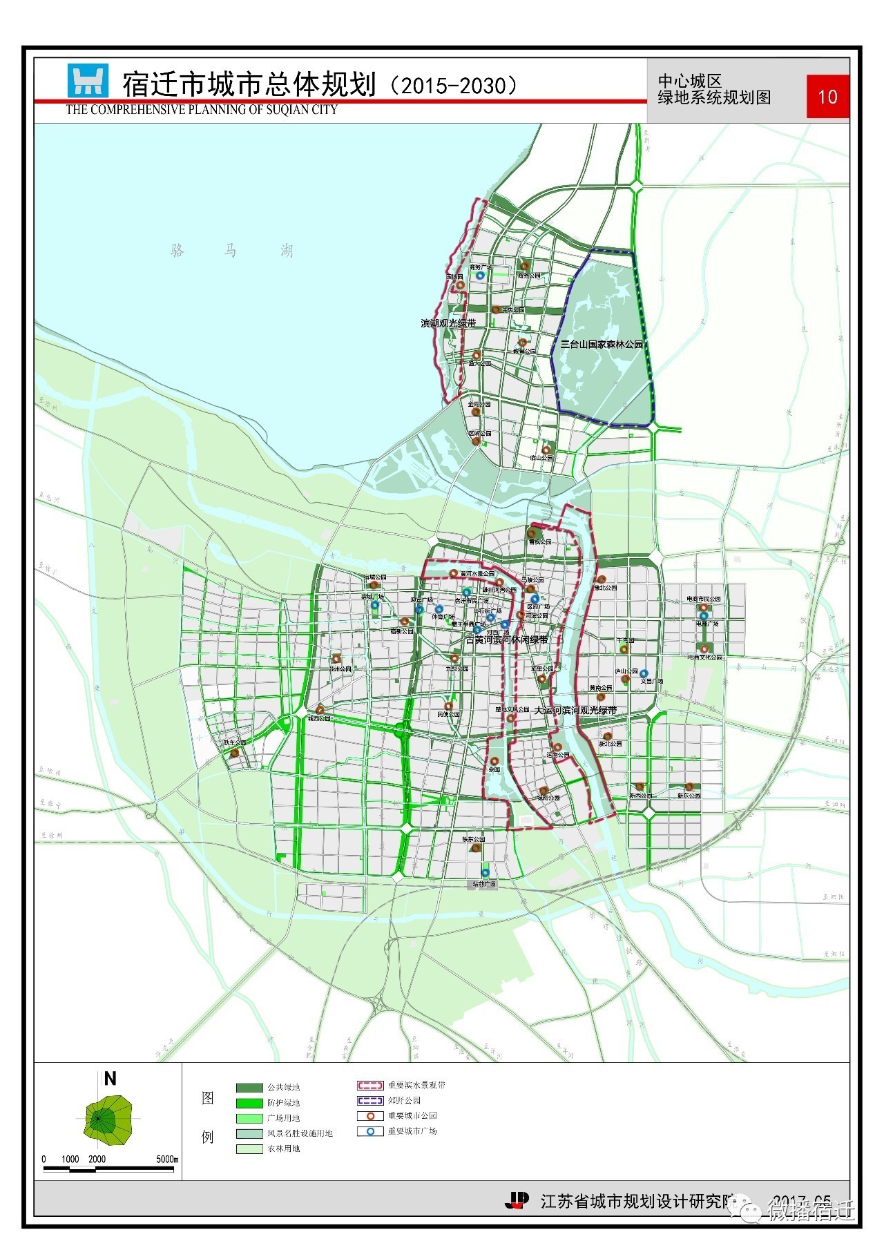 划重点!《宿迁市城市总体规划 (2015