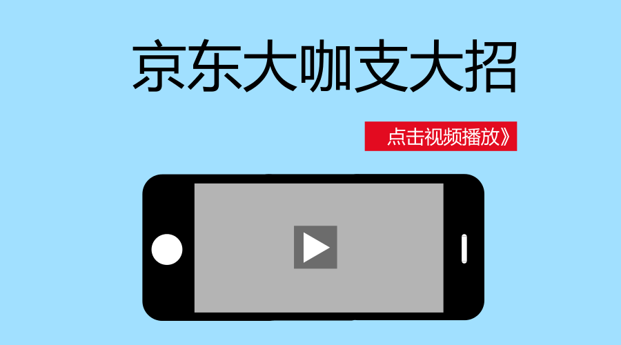 京东内容助手如何高效制作视频