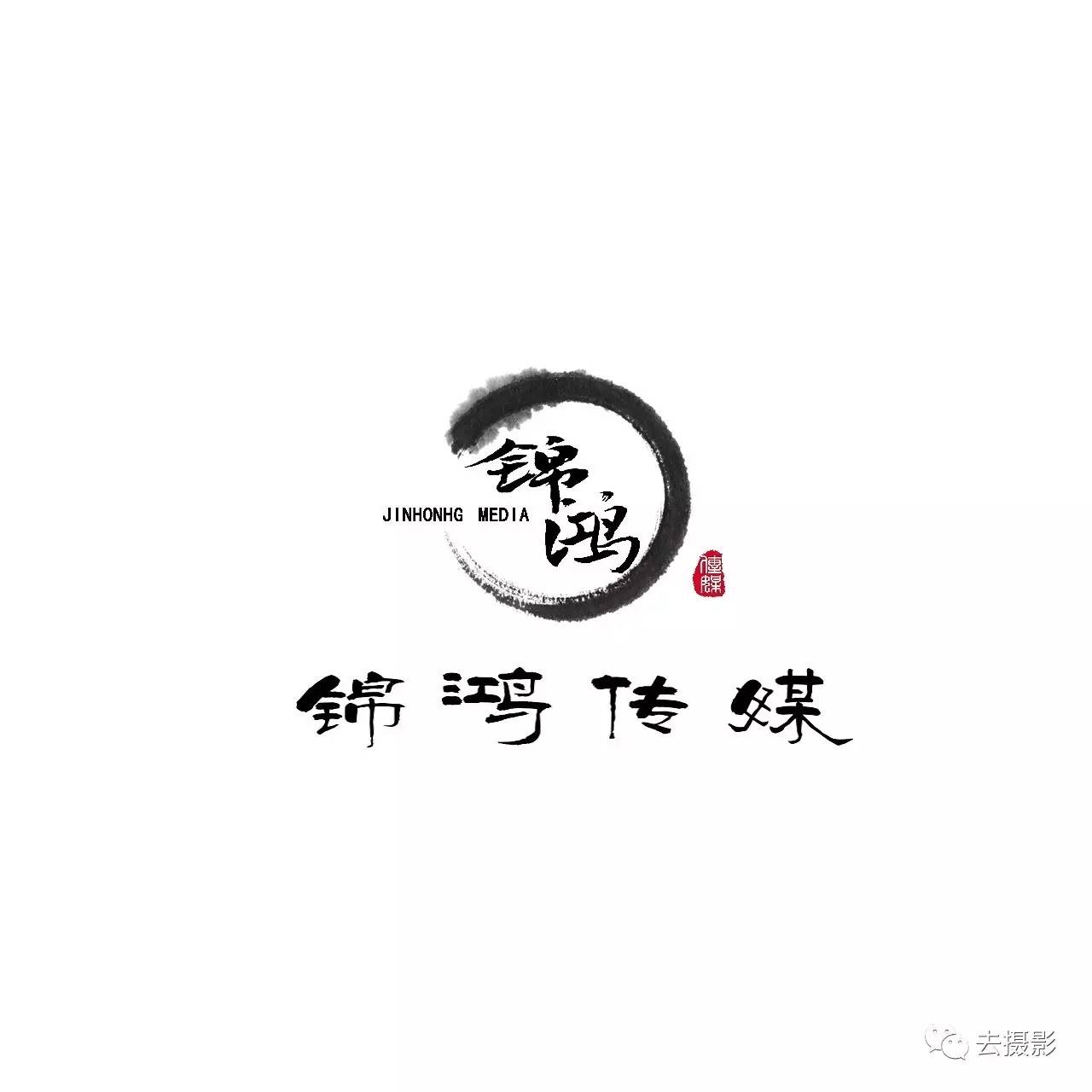 "锦鸿传媒—摄影零基础培训班"第七期招生简章