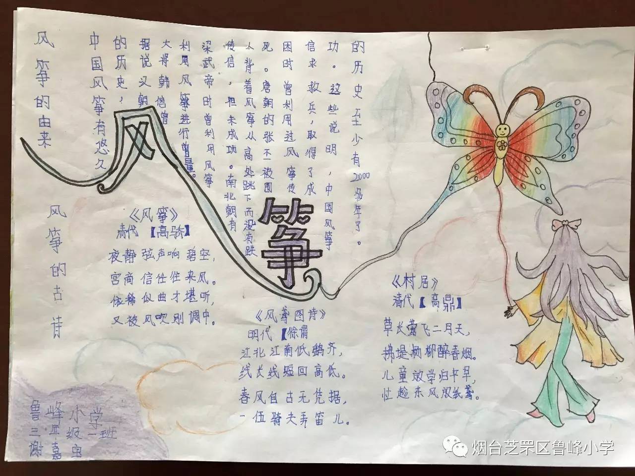节前期,低年级的孩子用绘画表现出对风筝的喜爱,一幅幅漂亮的手抄报则