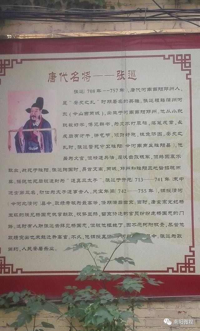 南阳四大名人图片