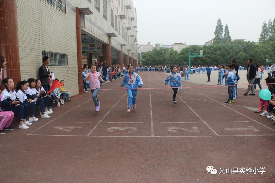 光山县实验小学举行第十六届运动会