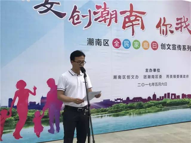 关注"潮南在线 听见潮南声音