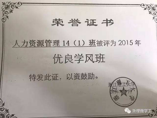 四,主要学风建设举措1