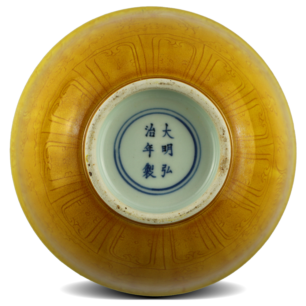 故宫博物院弘治黄釉碗图片