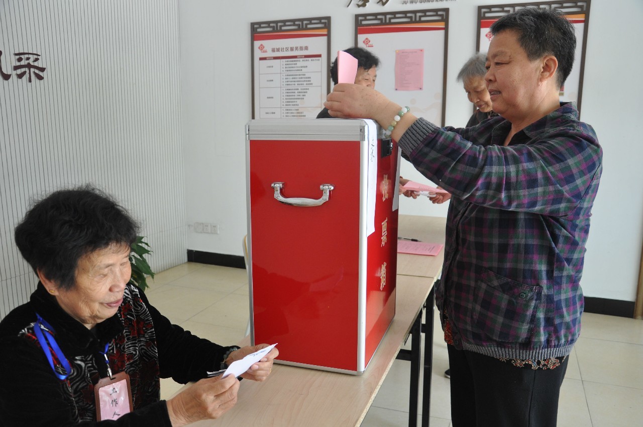 社区投票图片