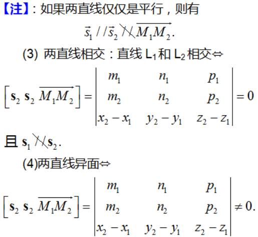 《空間解析幾何與向量代數》知識點,公式總結