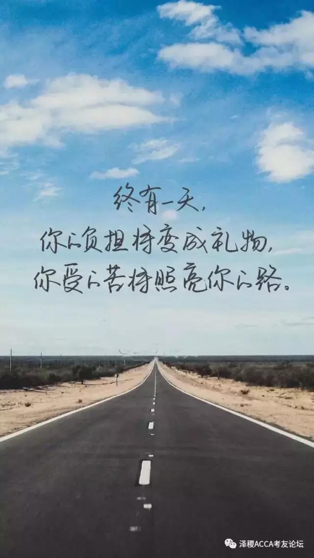 注会壁纸励志图片