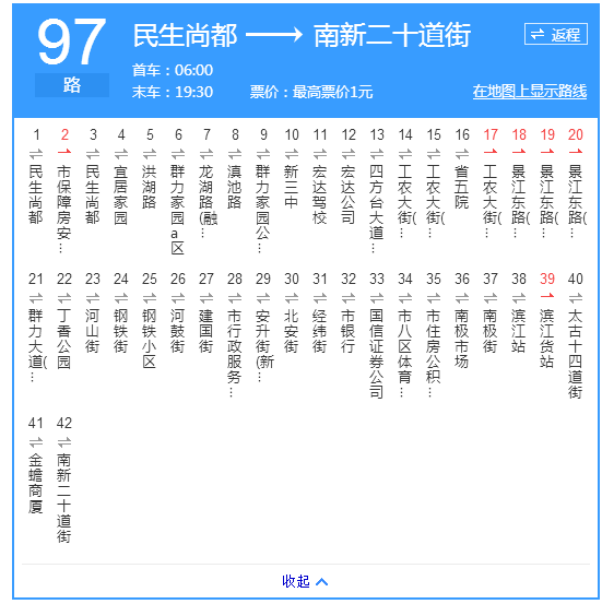 哈尔滨s3公交车路线图图片