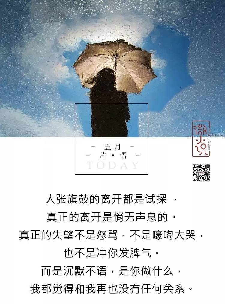 沉默是我真正的失望