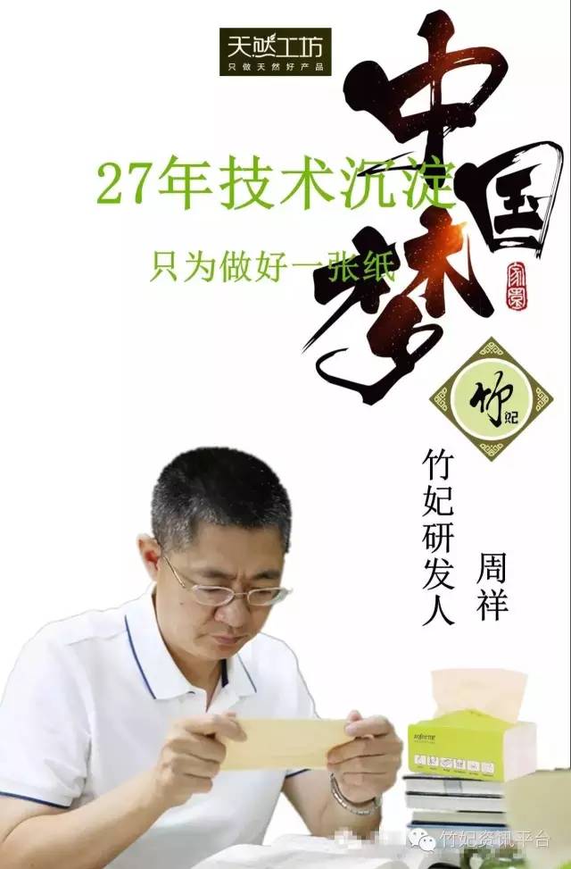 竹妃纸巾是哪里生产的