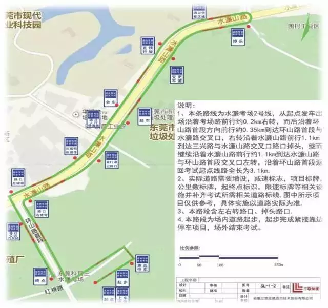 东莞水濂山电子路考路线图!